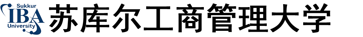 巴基斯坦苏库尔工商管理大学logo